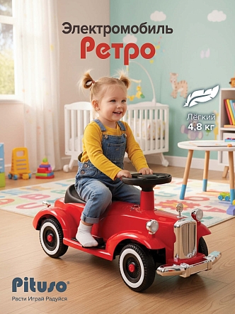 Электроквадроцикл Pituso Ретро 6V/4.5Ah,20W*1 2700003-4P купить — фото 18