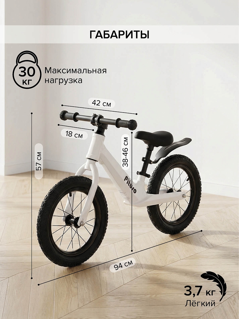 Беговел Pituso Ritmo, magnesium, колеса AIR 14" LY-H-20 купить — фото 10