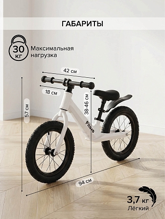 Беговел Pituso Ritmo, magnesium, колеса AIR 14" LY-H-20 купить — фото 10