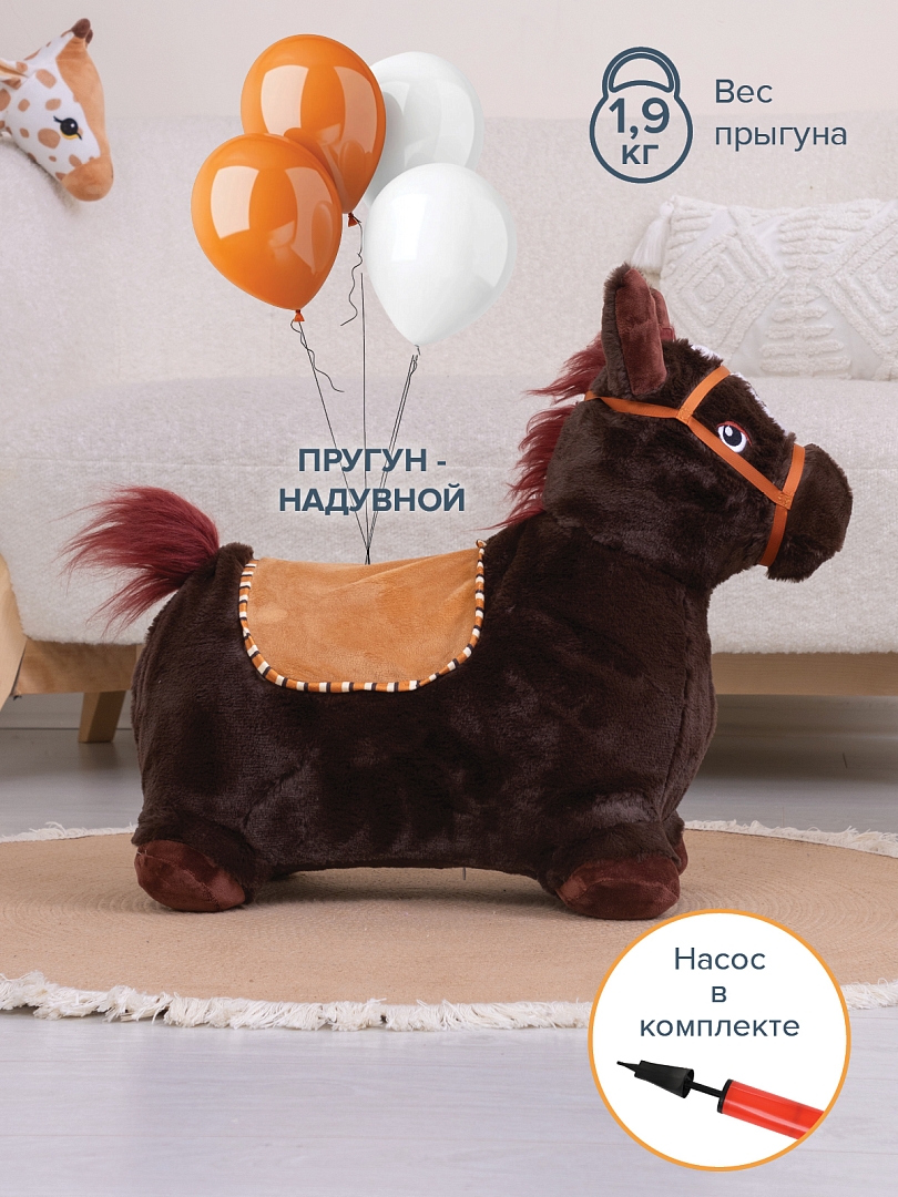 Прыгуны-животные Pituso Лошадка, pvc .чехол, насос, муз. GS015-Black купить — фото 12
