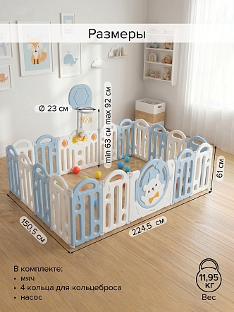 Детский ограждение-манеж Pituso Мишутка Голубой/Blue (без шаров) (150,5*224,5*61h) NWL0005-1-5-Blue купить — фото 17
