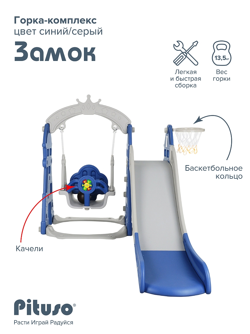Горка-Комплекс Pituso Замок  горка,качели, звук, баскет.кольцо L-DT купить — фото 14