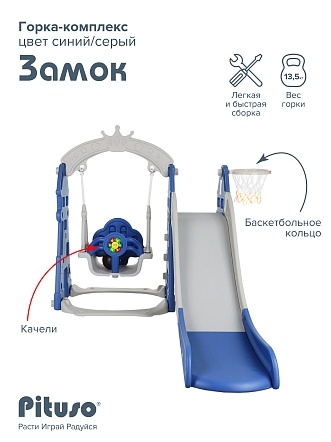 Горка-Комплекс Pituso Замок  горка,качели, звук, баскет.кольцо L-DT купить — фото 14
