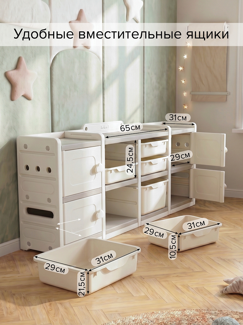 Стеллаж Pituso для игрушек с ящиками Simple MAX Beige/Бежевый YYS806-2-beige купить — фото 21