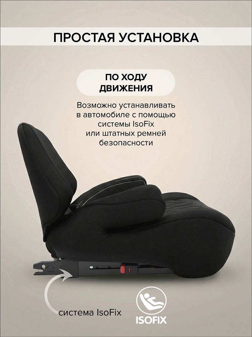 Удерживающее устройство для детей Pituso 15-36 кг Arse (i-Size) AY613-B купить — фото 12