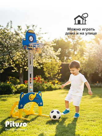 Стойка баскетбольная Pituso Space Rocket (с кольцебросом,футб.воротами) UN-0701-blue купить — фото 9