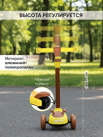 Самокат трехколесный Pituso HD-S806 Yellow