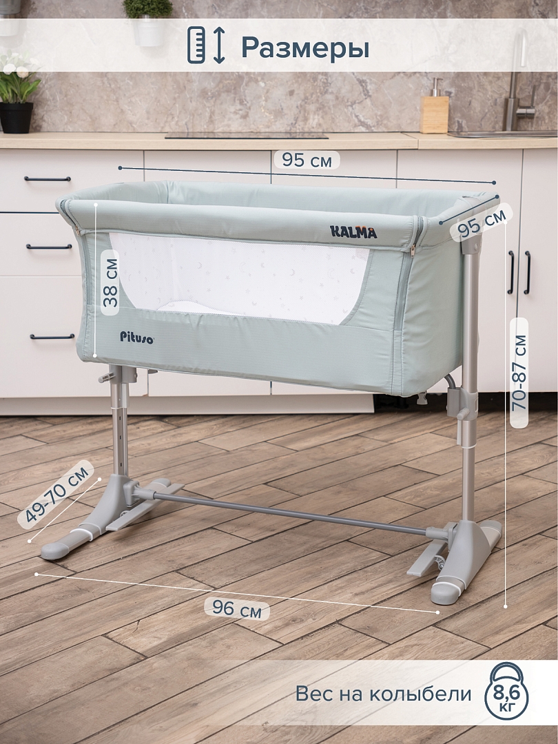 Колыбель Pituso Kalma AP802 купить — фото 13