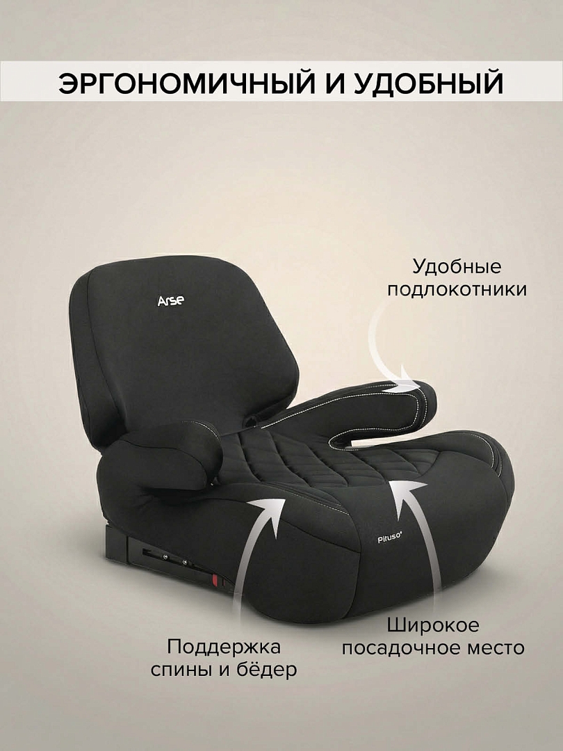 Удерживающее устройство для детей Pituso 15-36 кг Arse (i-Size) AY613-B купить — фото 11
