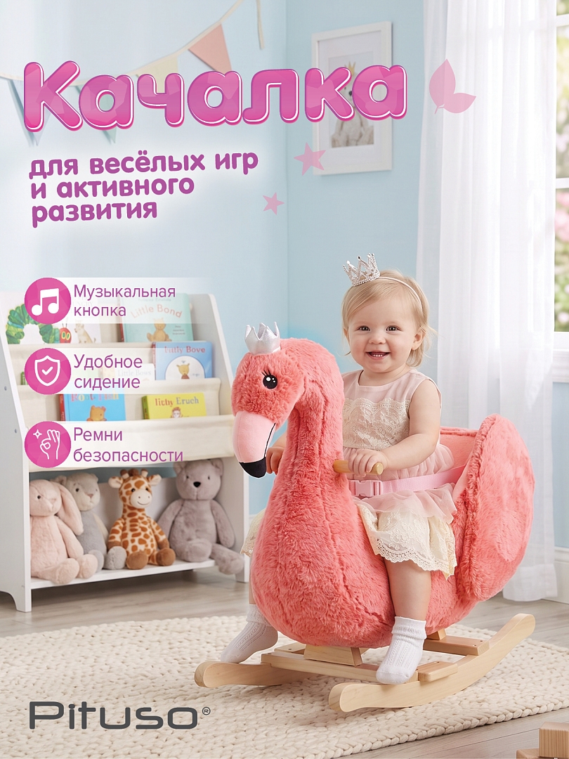 Качалка Pituso (с сиденьем) Фламинго, плюш., муз., Розовый XL-929 купить — фото 2