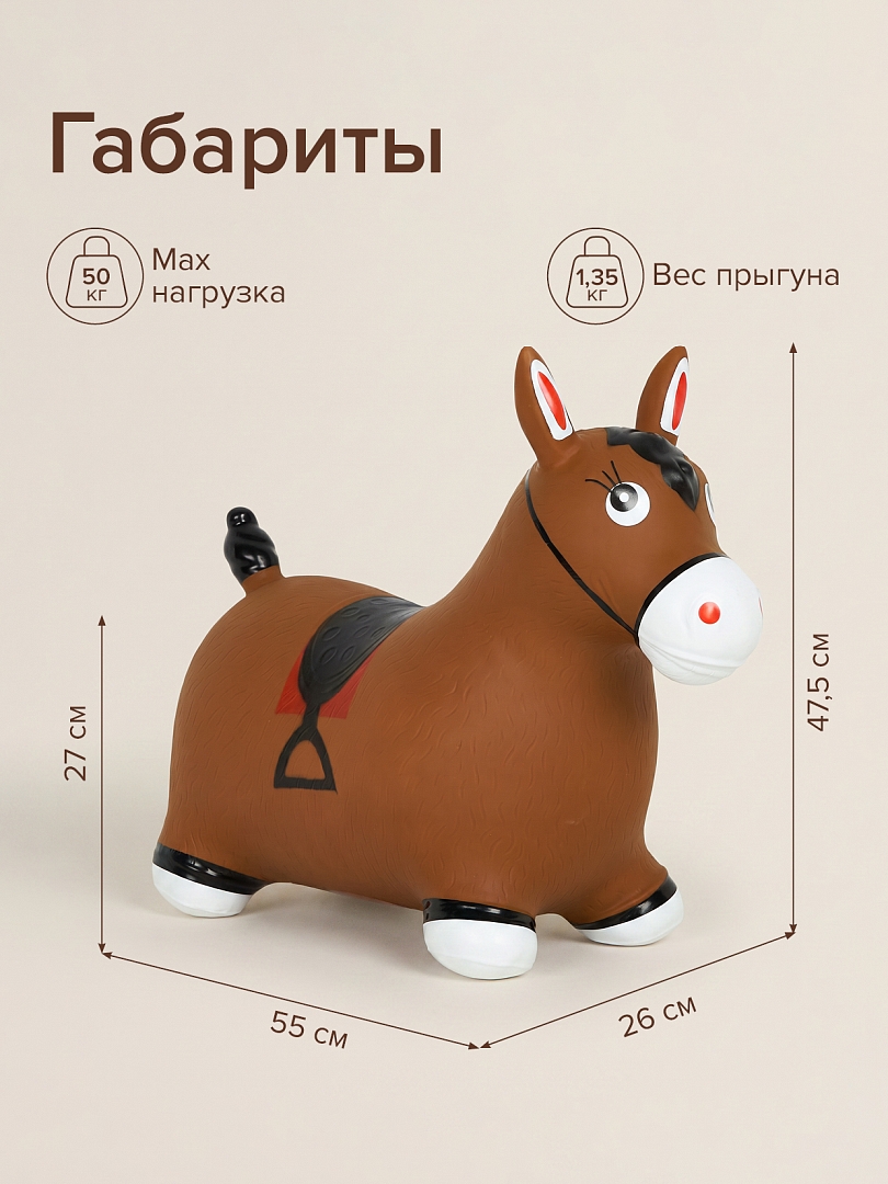 Прыгуны-животные Pituso Лошадка Коричневый UFGA006 купить — фото 3