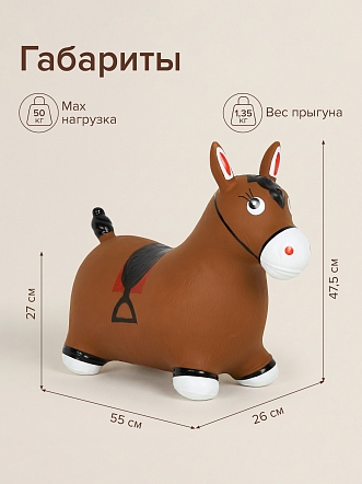Прыгуны-животные Pituso Лошадка Коричневый UFGA006 купить — фото 3