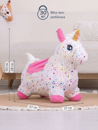 Прыгуны-животные Pituso Единорог Белый+Звезды GS015-Stars купить — фото 8