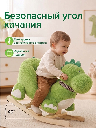 Качалка Pituso (с сиденьем) Дракончик, плюш., муз., Зеленый XL-511 купить — фото 8