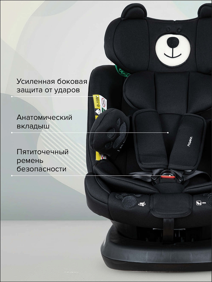 Удерживающее устройство Pituso для детей 0-36 кг Weby 966i купить — фото 23