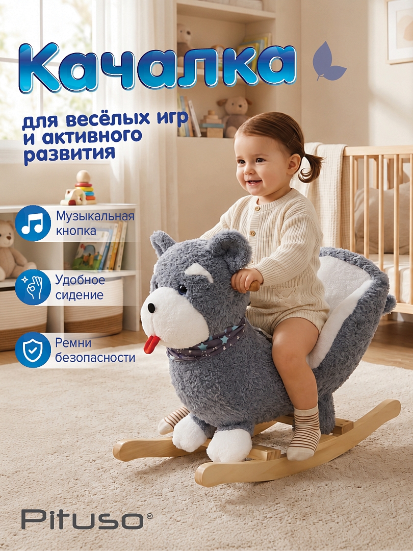 Качалка Pituso (с сиденьем) Собачка, плюш., муз., Серый XL-921 купить — фото 2