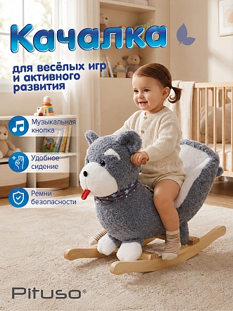 Качалка Pituso (с сиденьем) Собачка, плюш., муз., Серый XL-921 купить — фото 2