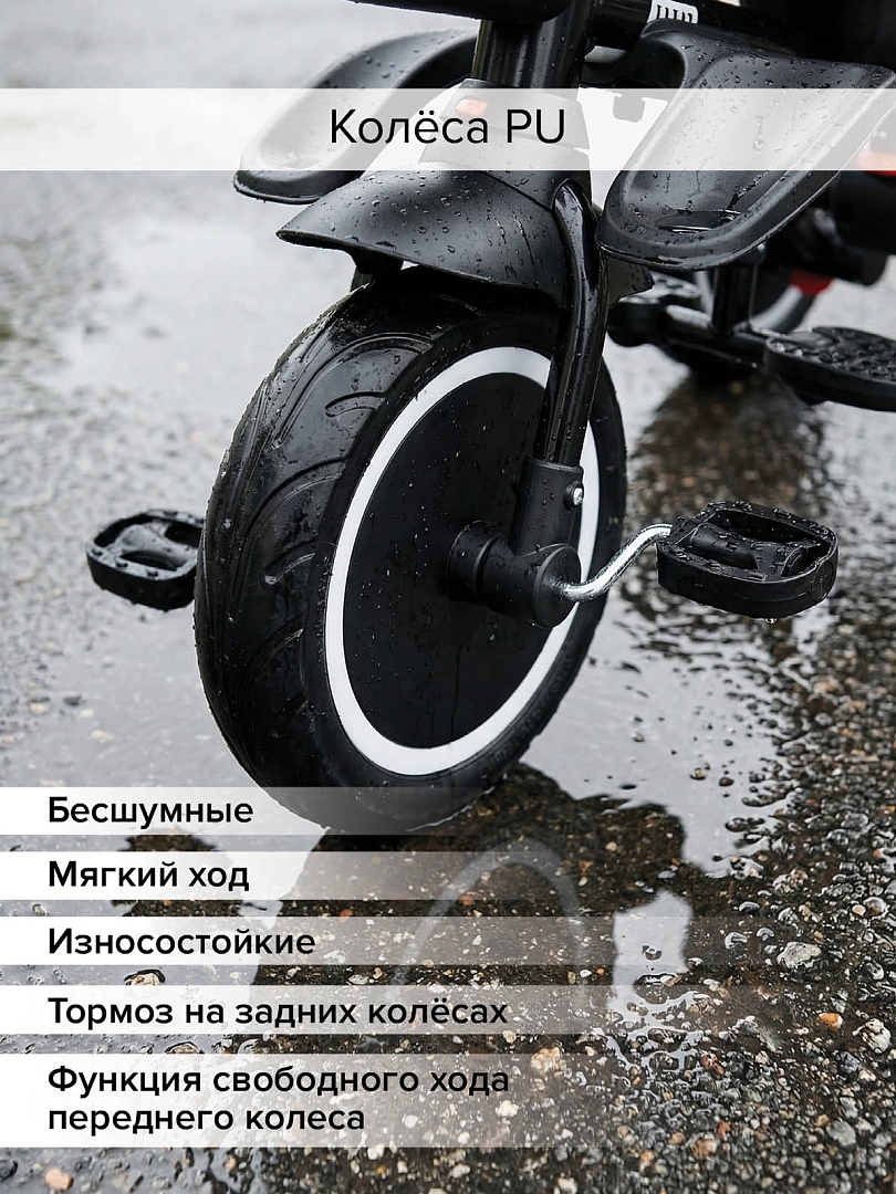 Велосипед Pituso трехколесный Elite Plus 10"/8" JY-T05Plus-25 купить — фото 21