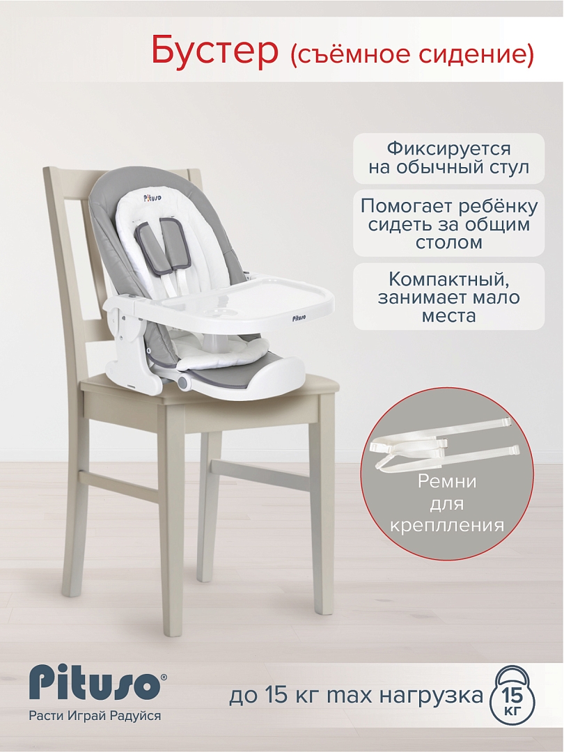 Стульчик для кормления Pituso Triola 3 в 1 SG116 купить — фото 22