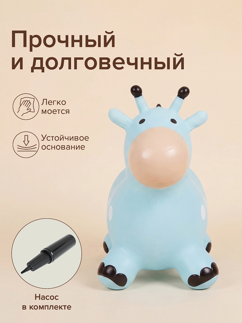 Прыгуны-животные Pituso Жираф Голубой UFGG005 купить — фото 5