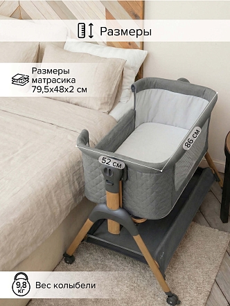 Колыбель Pituso Lila OD-B15 купить — фото 19