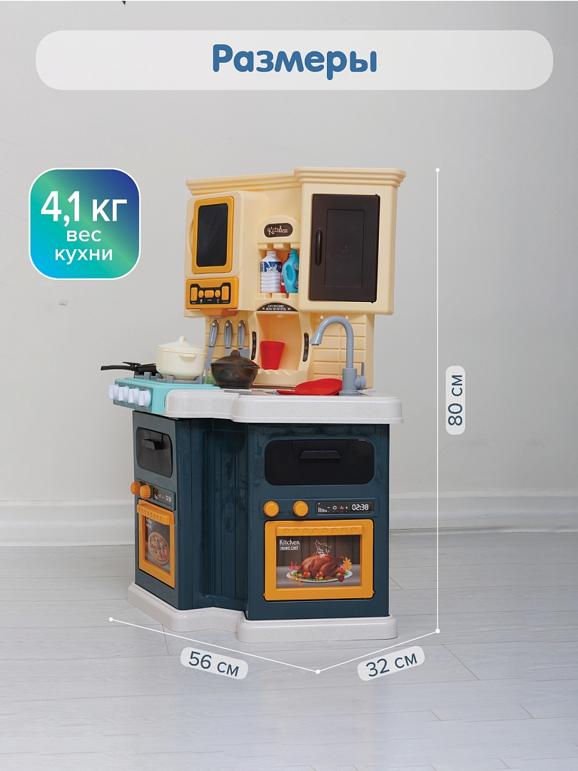 Игровой набор Pituso Кухня Талантливый шеф 77 эл-в HW21093899 купить — фото 5