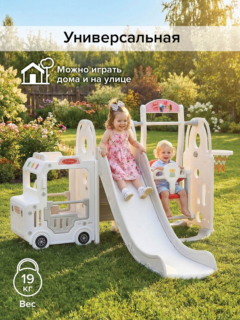 Горка-Комплекс Pituso Cute Truck (горка,качели,баскет.кольцо) UN-BS01 купить — фото 12