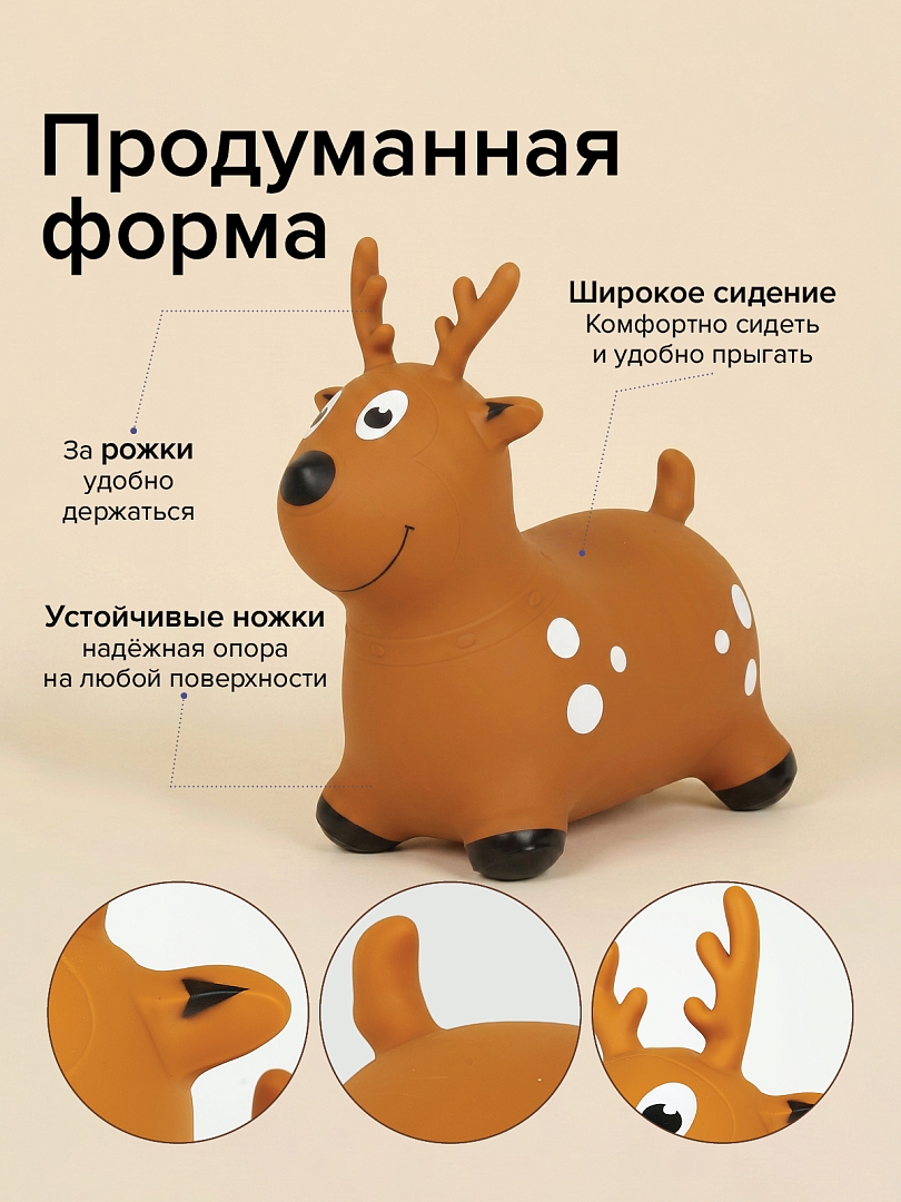 Прыгуны-животные Pituso Рождественский олень Коричневый UFGL006 купить — фото 4