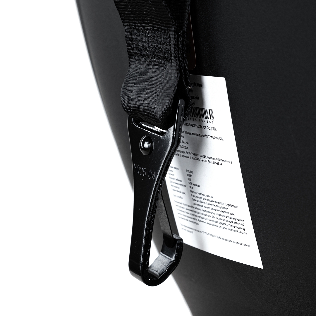 Удерживающее устройство Pituso для детей 0-36 кг Weby 966i купить — фото 15