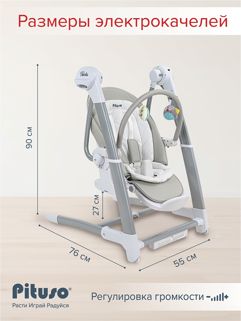 Стульчик для кормления Pituso Triola 3 в 1 SG116 купить — фото 25