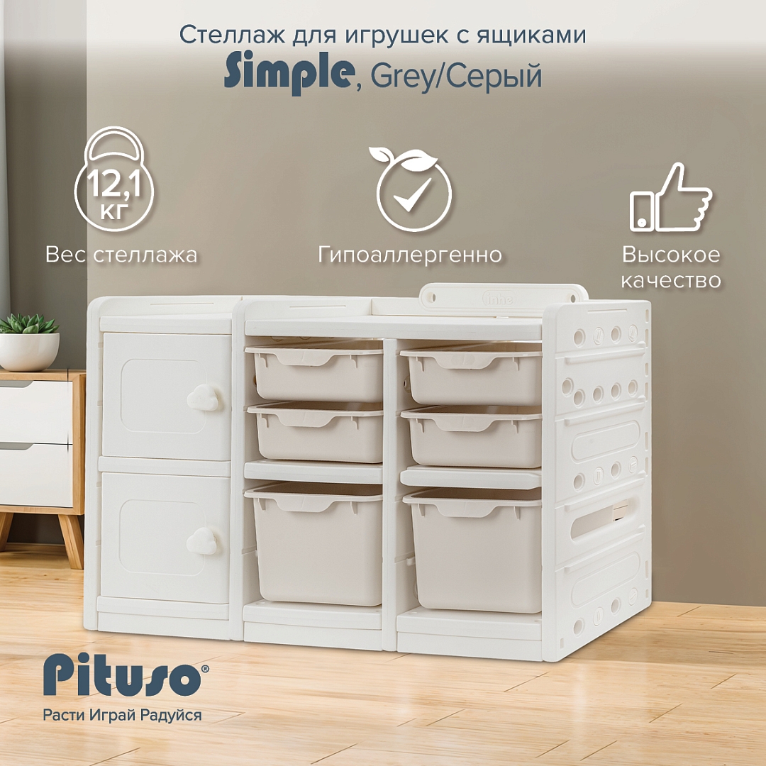 Стеллаж Pituso для игрушек с ящиками Simple Beige/Бежевый YYS806-4-beige купить — фото 17