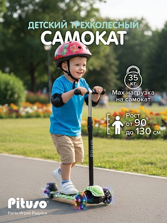 Самокат трехколесный Pituso EC-M966  купить — фото 8