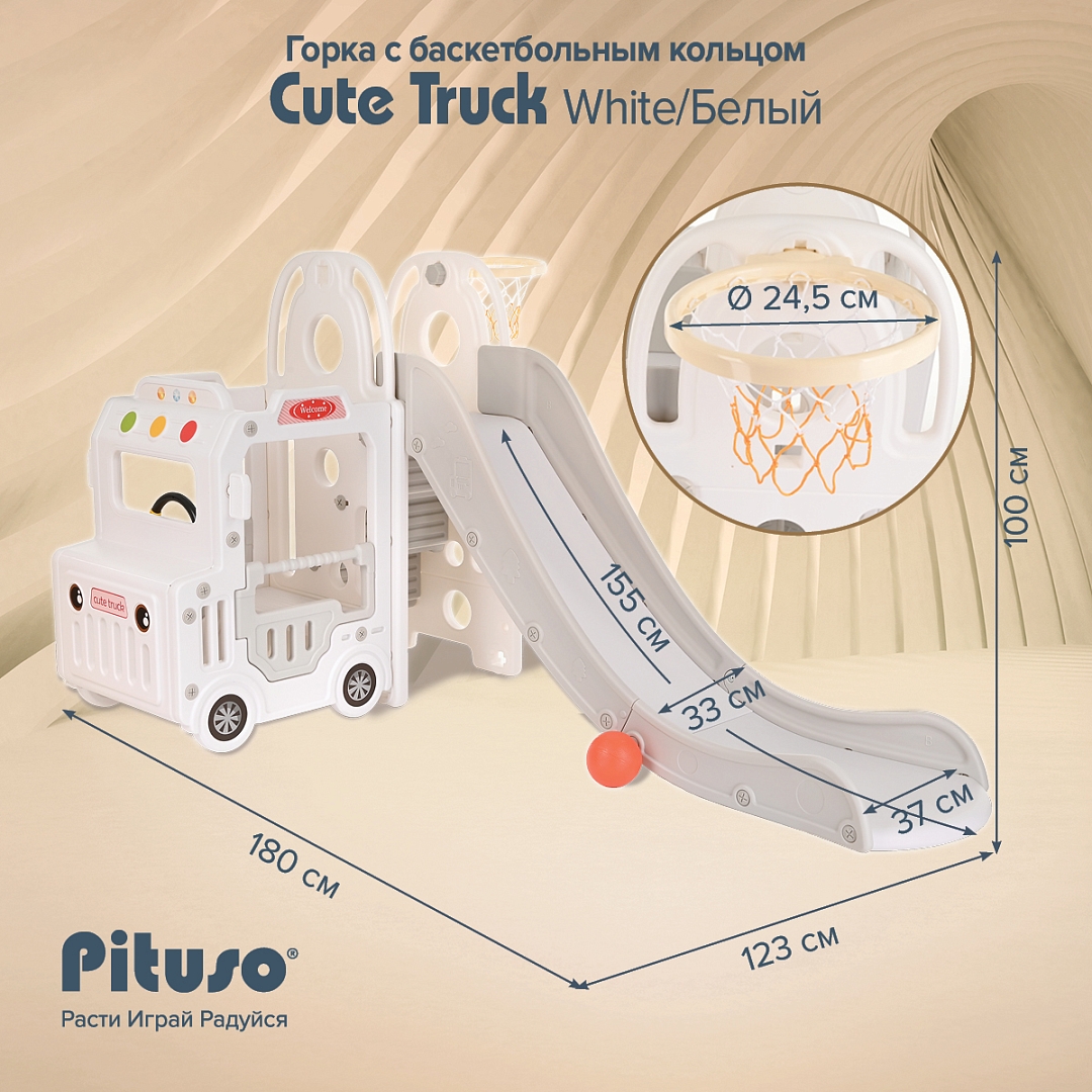 Горка Pituso Cute Truck с баскет.кольцом UN-BS02 купить — фото 12