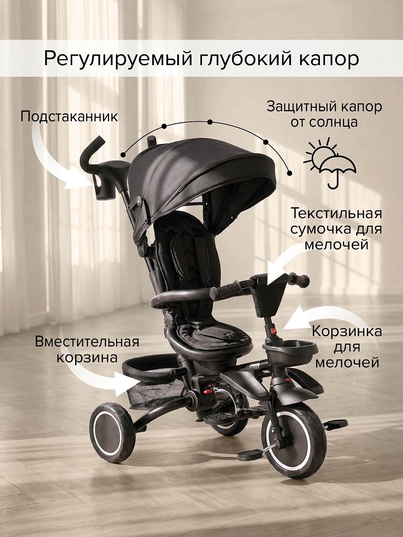 Велосипед Pituso трехколесный Elite Plus 10"/8" JY-T05Plus-25 купить — фото 19