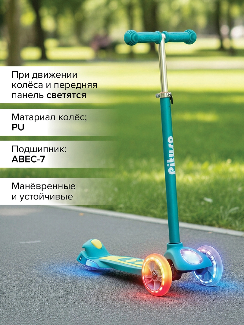 Самокат трехколесный Pituso EC-M08  купить — фото 10