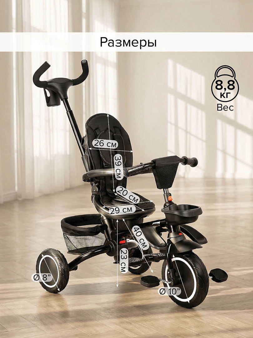 Велосипед Pituso трехколесный Elite Plus 10"/8" JY-T05Plus-25 купить — фото 23