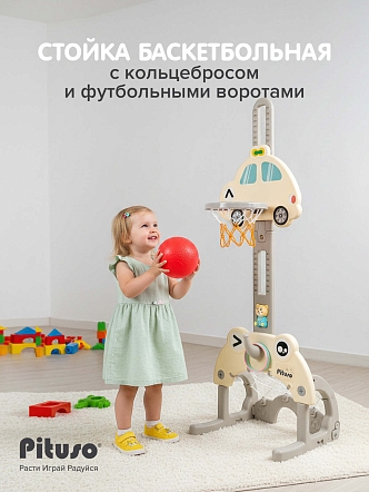 Стойка баскетбольная Pituso Бибика (с кольцебросом,футб.воротами) UN-0913 купить — фото 9