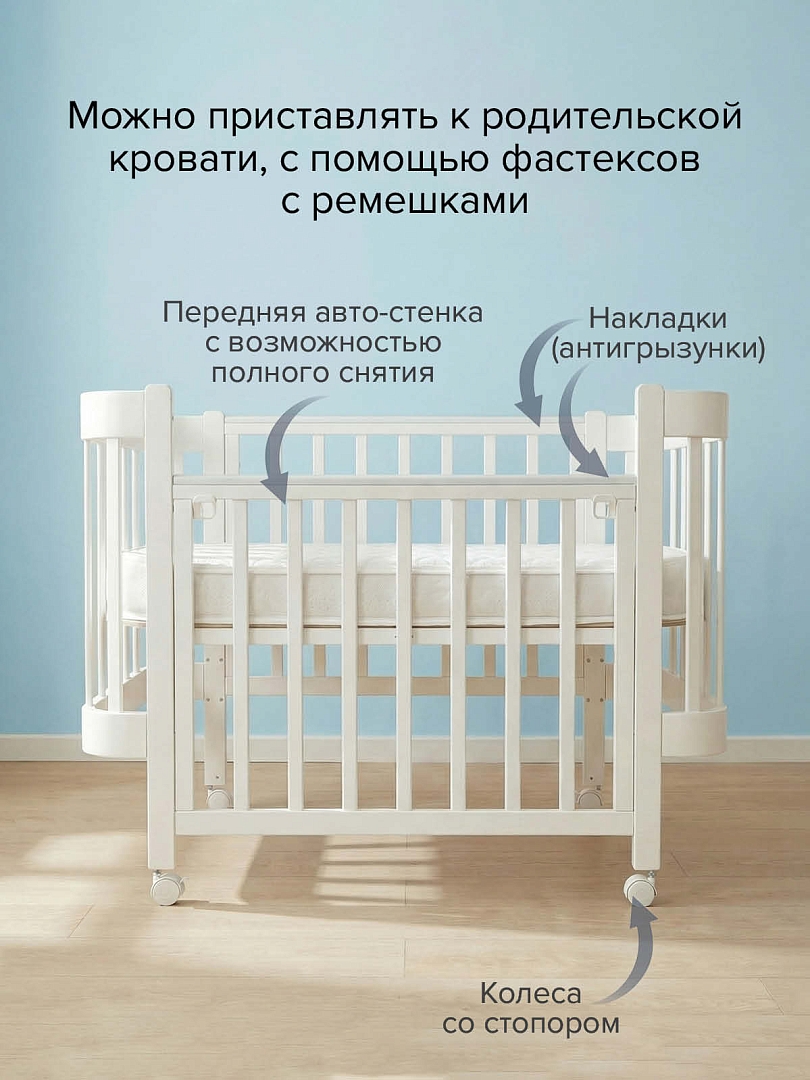 Кровать Pituso Olivia + маятник/ящик/автостенка/колесо 120*60 см Pit-103 купить — фото 11