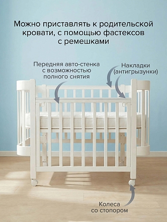 Кровать Pituso Olivia + маятник/ящик/автостенка/колесо 120*60 см Pit-103 купить — фото 11