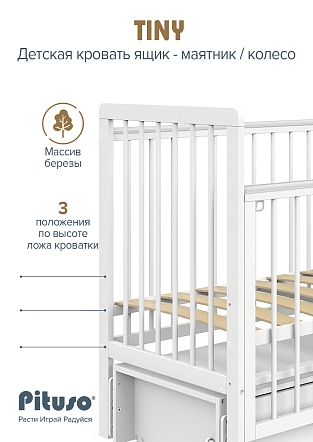 Кровать детская Pituso TINY ящик-маятник/колесо купить — фото 13