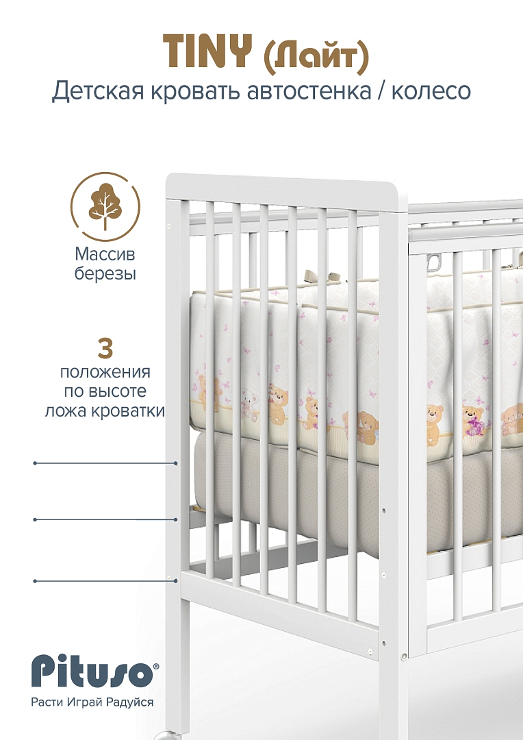 Кровать детская Pituso TINY (лайт) автостенка/колесо купить — фото 15