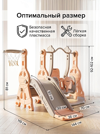 Горка-Комплекс Pituso Космо горка,качели,баскет.кольцо L-MZ04 купить — фото 10