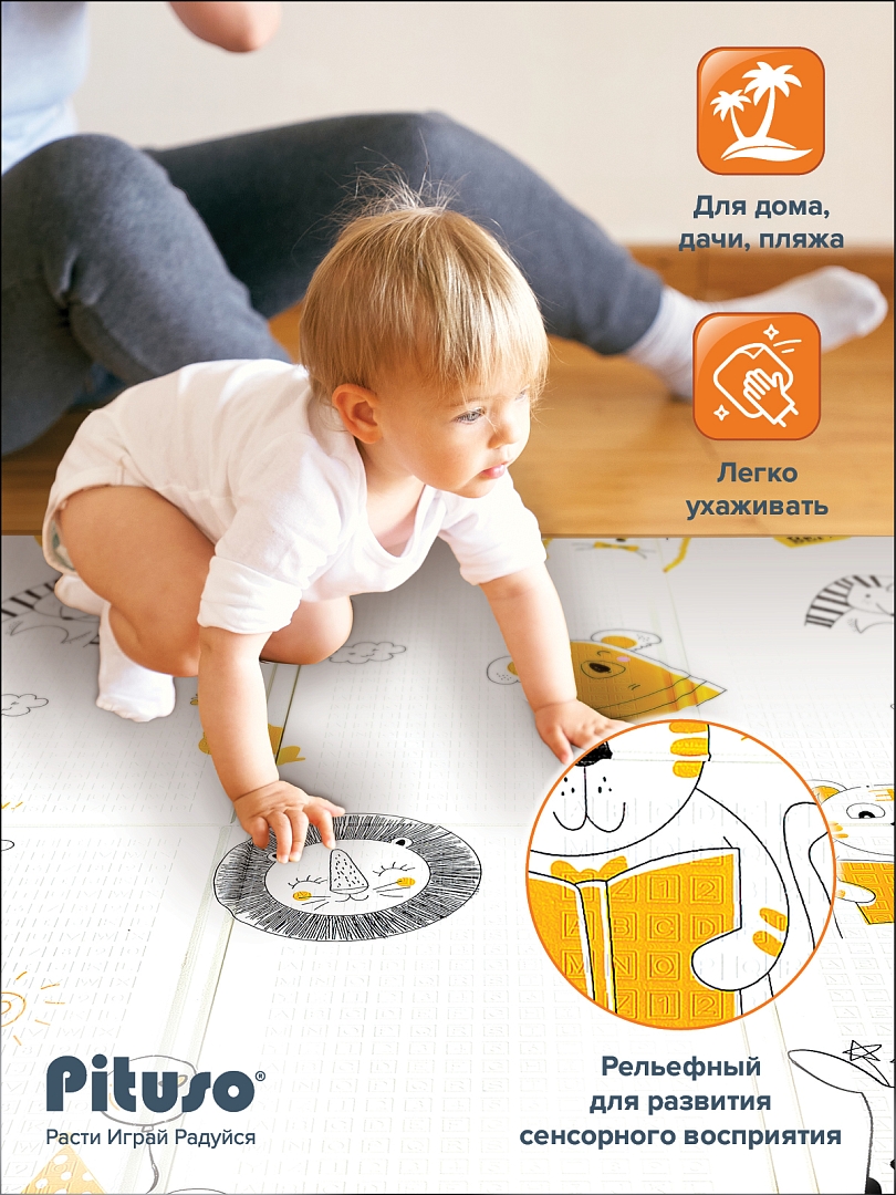 Игровой развивающий коврик Pituso YYM503 купить — фото 8