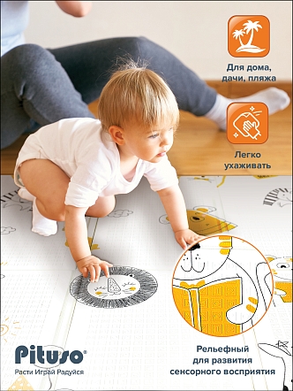 Игровой развивающий коврик Pituso YYM503 купить — фото 8