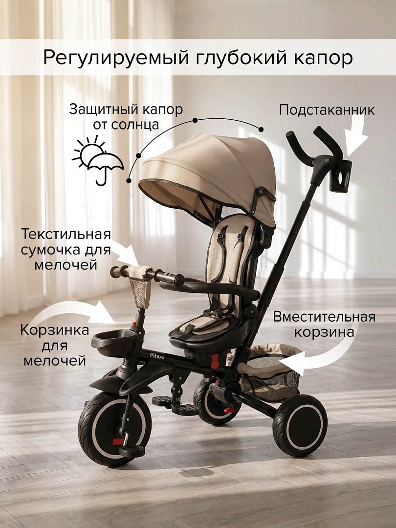 Велосипед Pituso трехколесный Elite Plus 10"/8" JY-T05Plus-25 купить — фото 19