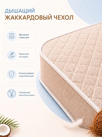 Матрас Pituso Матрас "Кокос Стандарт П" 83*48*6 см SF-01b-к купить — фото 7