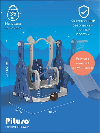 Горка-Комплекс Pituso Космо горка,качели,баскет.кольцо L-MZ04 купить — фото 11