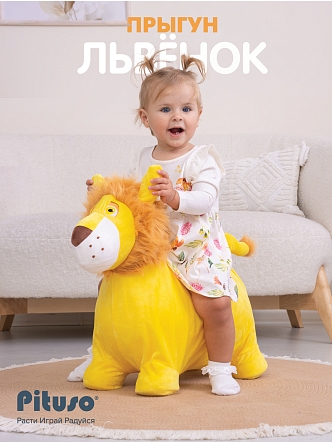 Прыгуны-животные Pituso Львенок Желтый GS015-Lion купить — фото 6