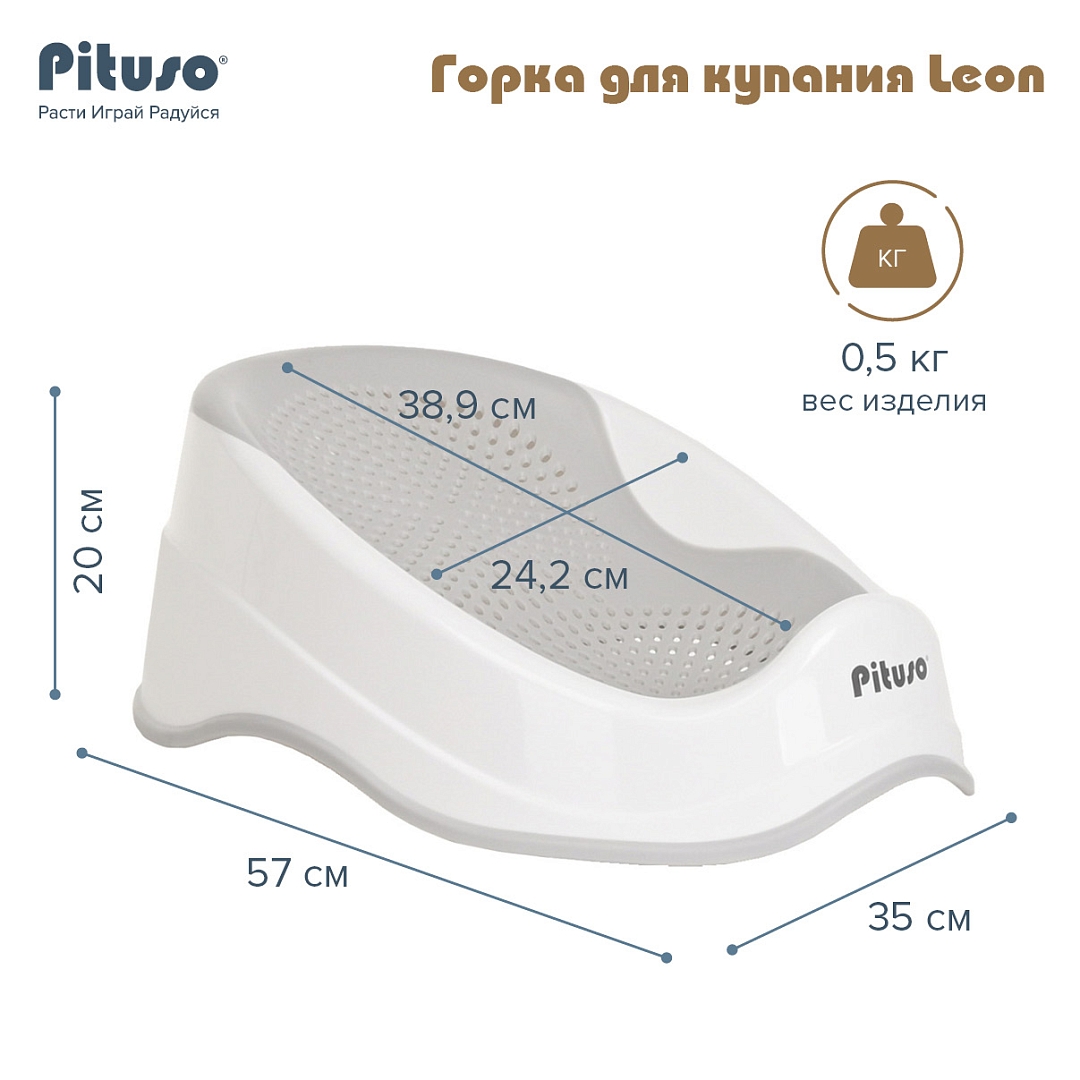 Горка Pituso для купания Leon купить — фото 7