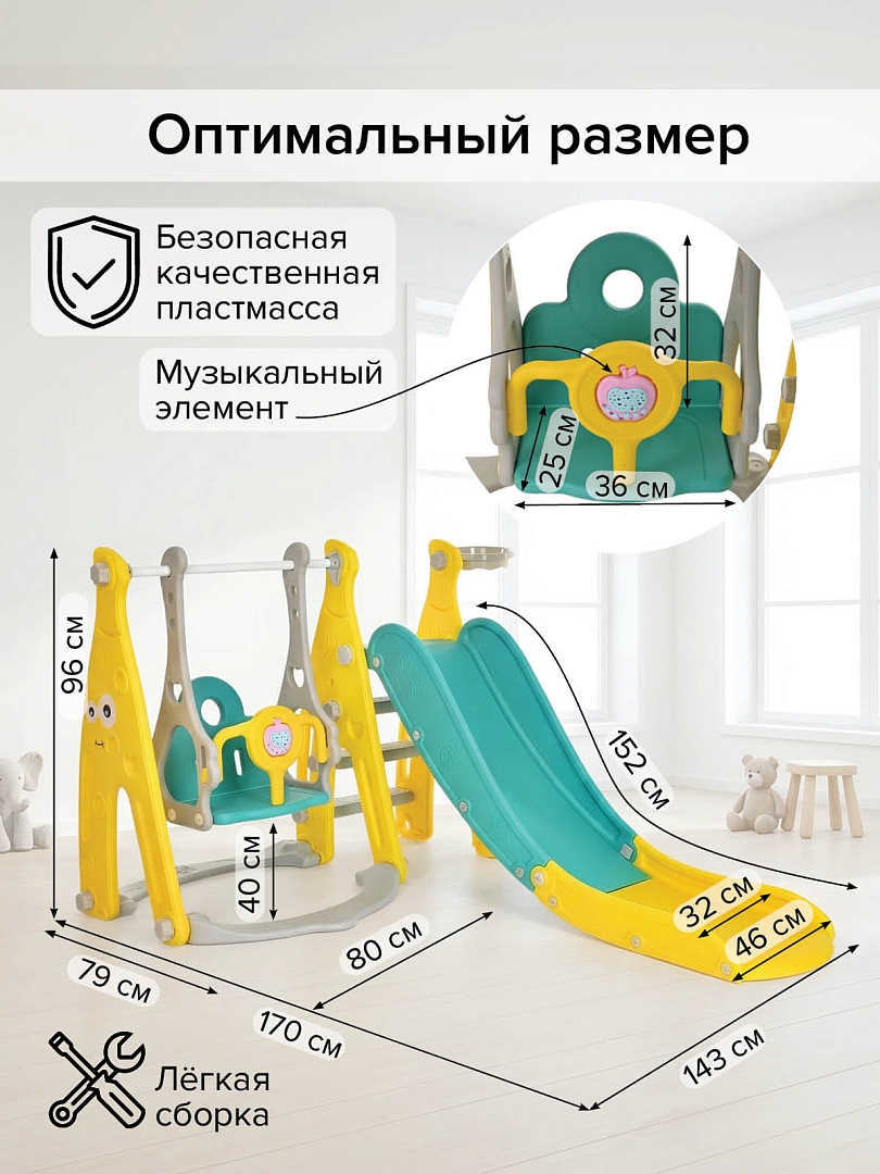 Горка-комплекс Pituso Забияка (горка,качели,баскет.кольцо) YYS815 купить — фото 11